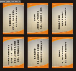 企業管理標語掛圖下載