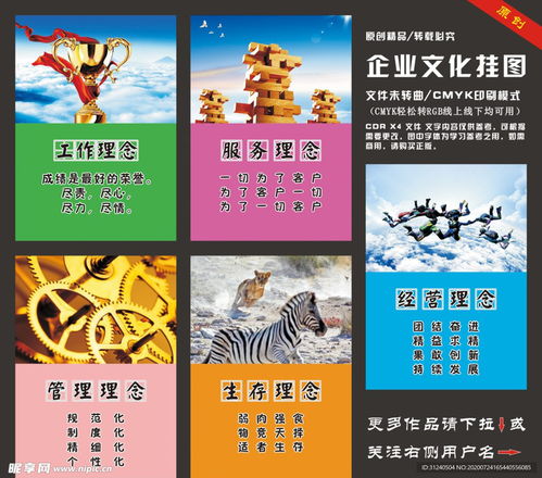 企業(yè)文化勵志標語辦公室掛圖設計圖