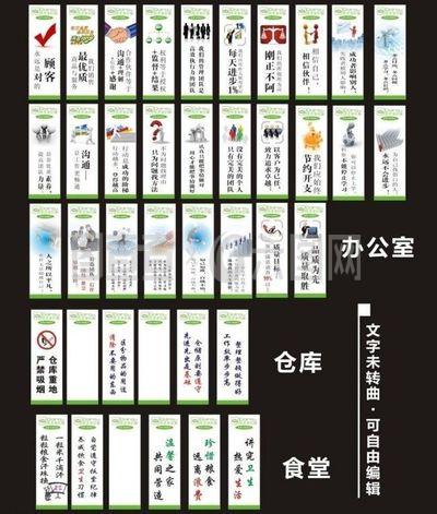 企業(yè)標語圖片