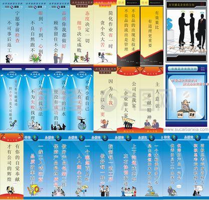 企業(yè)管理品質標語