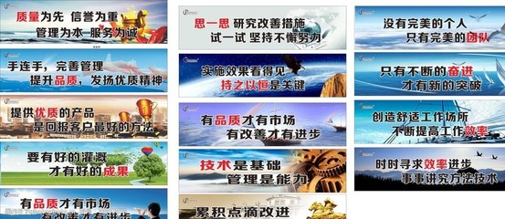 企業(yè)文化標語圖片