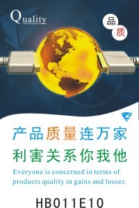 質量管理宣傳海報|質量管理宣傳宣傳圖片|工廠質量管理宣傳畫|企業(yè)管理|宣傳口號大全|工廠車間宣傳畫內容|公司圖片集錦|海報|掛圖|標語