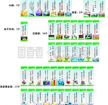 企業(yè)標語掛畫設計圖片