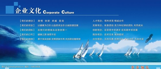 企業(yè)文化圖片