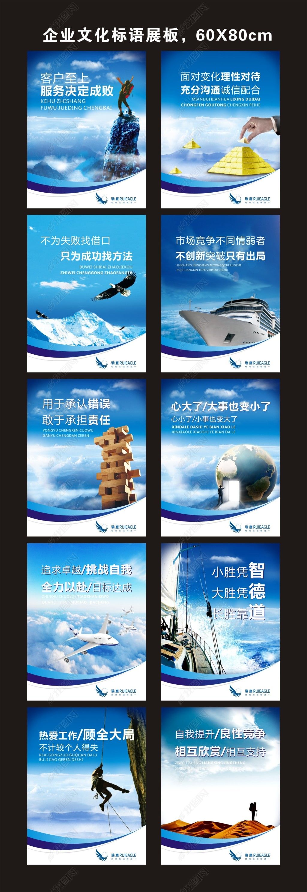 原創(chuàng)藍色企業(yè)文化標語掛畫-版權可商用