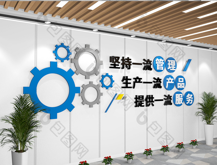 車間工廠企業勵志標語文化墻