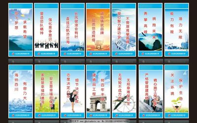 企業文化標語圖片
