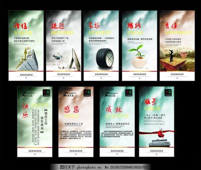 企業(yè)文化企業(yè)標(biāo)語(yǔ)模板矢量素材,企業(yè)理念 超越 高效-