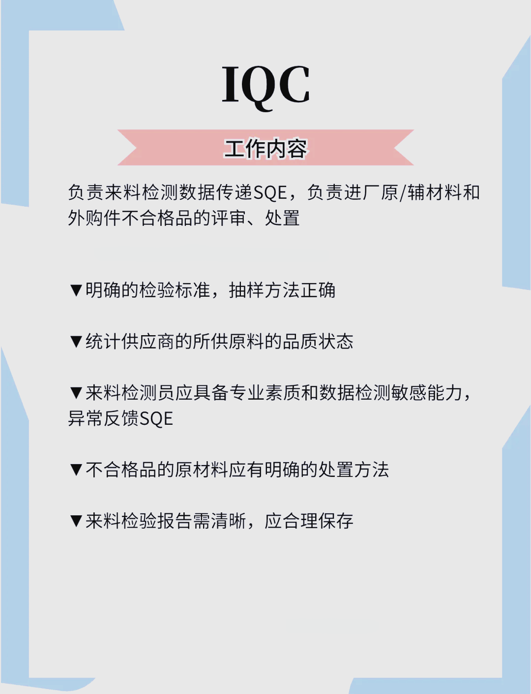 品質(zhì)管理標(biāo)語(yǔ)工廠公司企業(yè)文化質(zhì)量責(zé)任意識(shí)激勵(lì)口號(hào)產(chǎn)品質(zhì)量宣傳標(biāo)語(yǔ)