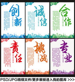 psd辦公司標(biāo)語(yǔ) psd格式辦公司標(biāo)語(yǔ)素材圖片 psd辦公司標(biāo)語(yǔ)設(shè)計(jì)模板 