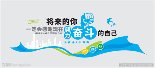 科技風(fēng)企業(yè)標(biāo)語(yǔ)文化墻圖片