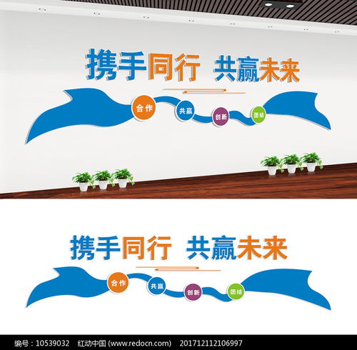 企業(yè)宣傳標(biāo)語(yǔ)文化墻設(shè)計(jì)