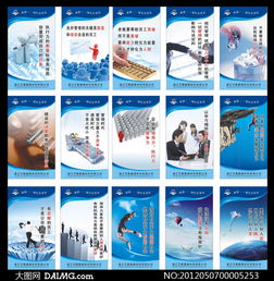 藍(lán)色風(fēng)格企業(yè)標(biāo)語(yǔ)模板矢量素材