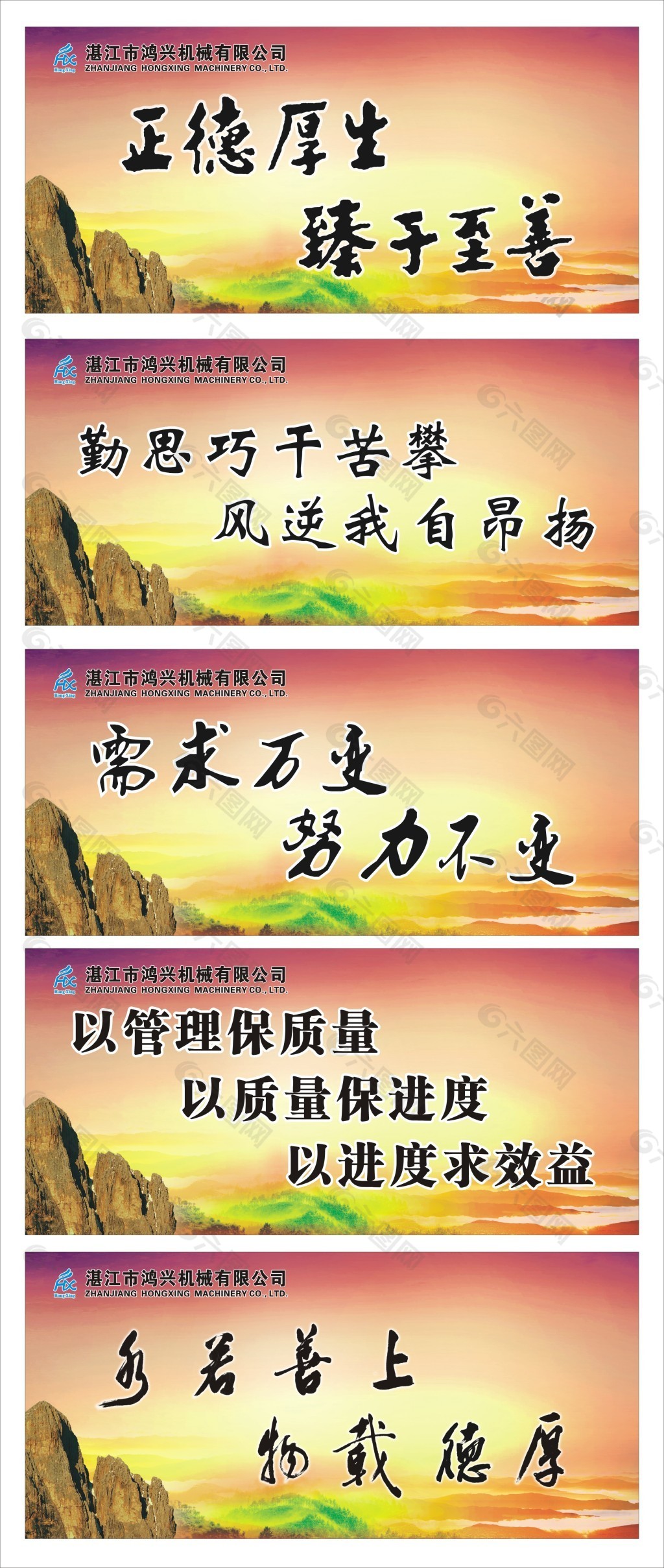 企業標語平面廣告素材免費下載(圖片編號:4612196)