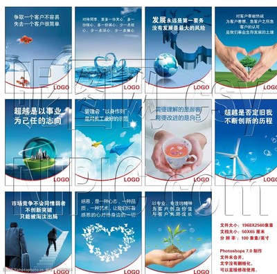 企業文化標語圖片