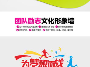 立體大型企業銷售勵志團隊文化墻標語設計圖片 高清下載 效果圖1.35mb 勵志文化墻大全
