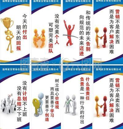 企業文化 企業標語圖片