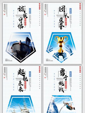 企業文化標語圖片矢量圖免費下載 psd格式 1680像素 編號12936475 千圖網