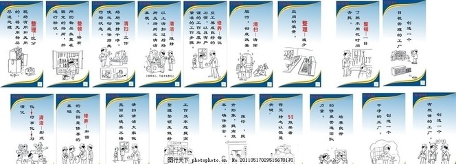 企業管理標語