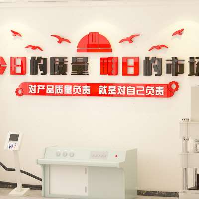 工廠車間質量安全生產宣傳標語企業辦公室墻面裝飾班組建設文化墻