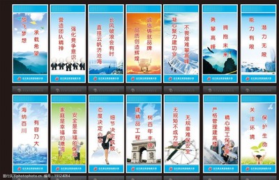 企業文化標語圖片