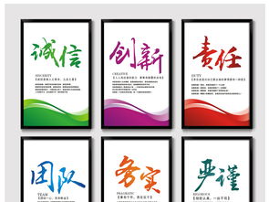 企業文化標語展板創意簡約辦公司裝飾畫設計圖片 cdr素材下載 企業展板大全 企業 醫院 學校類展板編號 13013415