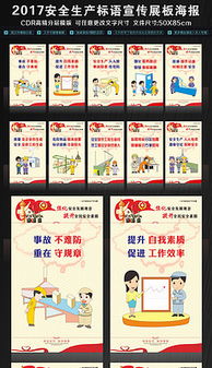 tif不分層班組安全 tif不分層格式班組安全素材圖片 tif不分層班組安全設計模板 