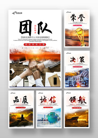 簡約風格企業勵志標語展板