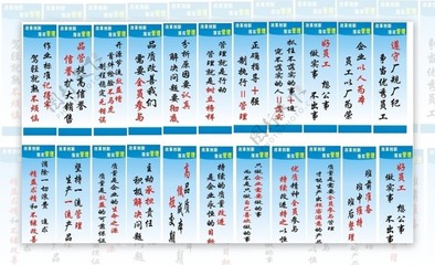 公司管理標語圖片
