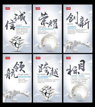 企業文化企業標語創意展板下載-編號11872694-企業展板設計