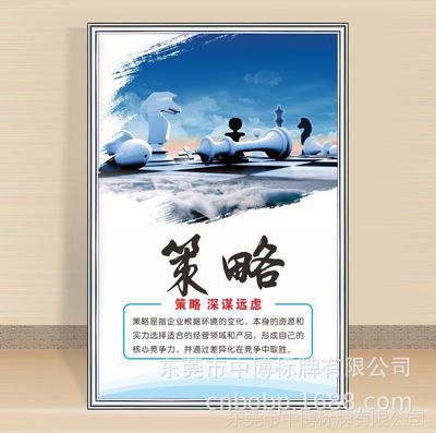 工廠車間品質量 安全生產辦公室 企業文化標語 勵志海報制度牌