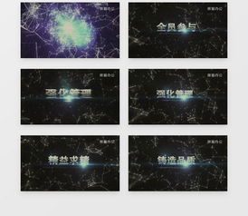 網格企業宣傳語震撼開頭預告片ae模版視頻素材下載 aep格式 1920 1080像素 熊貓辦公