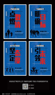 企業文化精神企業文化標語展板 紅動網