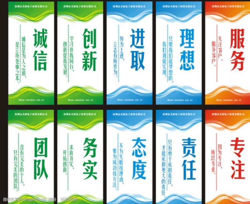 安全標語文化圖片素材