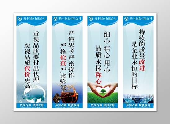 記錄質量宣傳標語公司生產管理制度宣傳標語