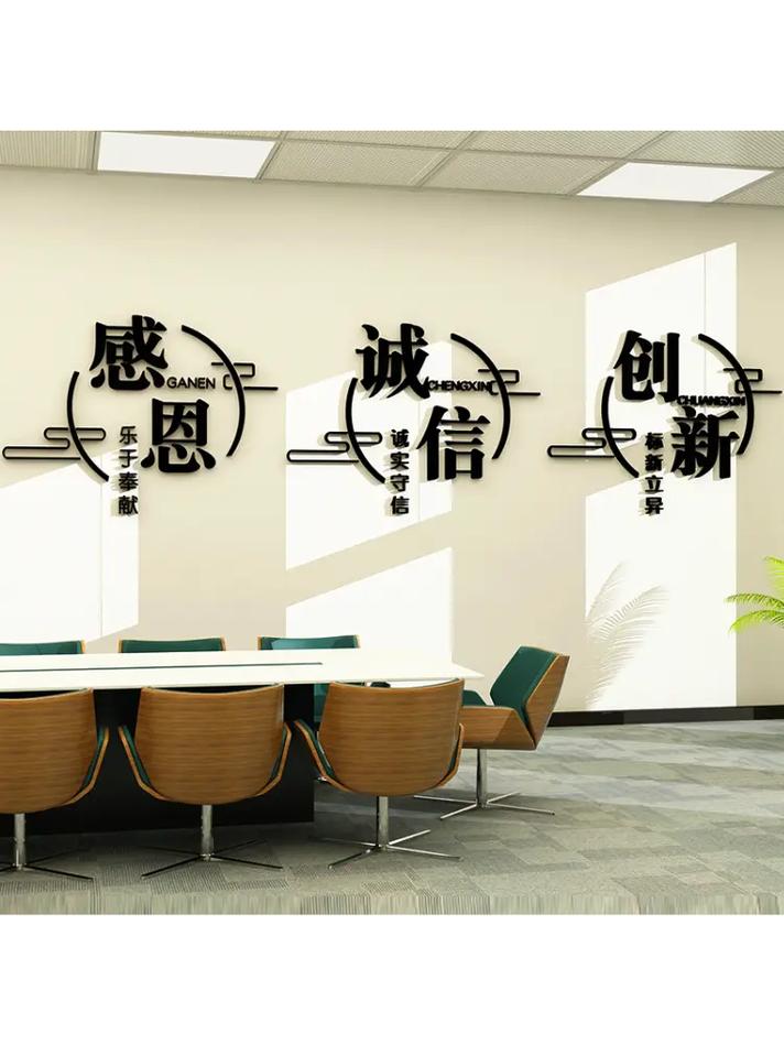 辦公室文化墻貼紙,激勵正能量,讓工作更有動力!企業標語,勵志