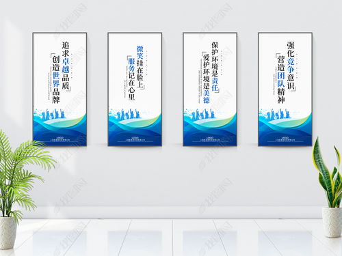 藍(lán)色大氣企業(yè)勵(lì)志標(biāo)語(yǔ)文化掛畫(huà)設(shè)計(jì)圖片下載