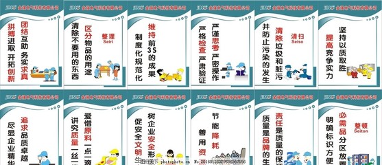 廠牌 制度牌 管理制度 標(biāo)語(yǔ),管理質(zhì)量 柱子子標(biāo)語(yǔ)-