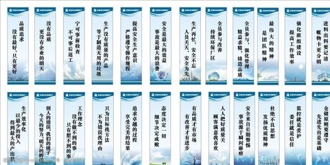企業(yè)宣傳標(biāo)語(yǔ)圖片