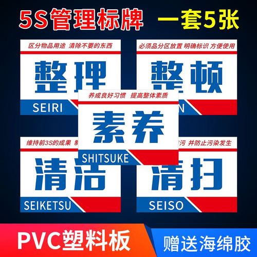 5s 6s 7s 8s工廠車間企業(yè)安全生產(chǎn)宣傳標(biāo)語(yǔ)辦公室生整理整頓產(chǎn)品