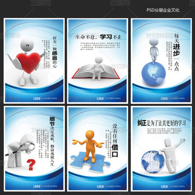 企業文化3d小人企業標語