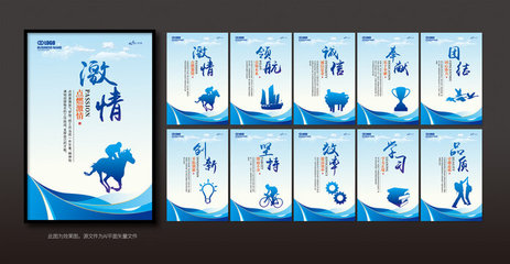 企業文化墻,企業展板