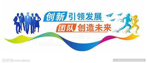 企業宣傳標語文化墻設計圖