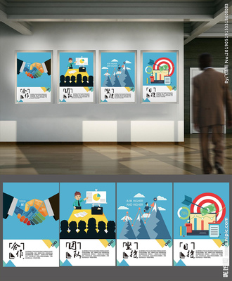 企業文化標語展板4個標語圖片