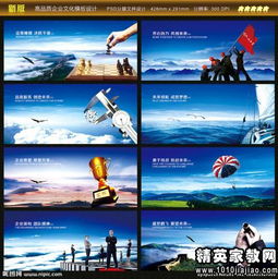 企業(yè)文化經典宣傳口號