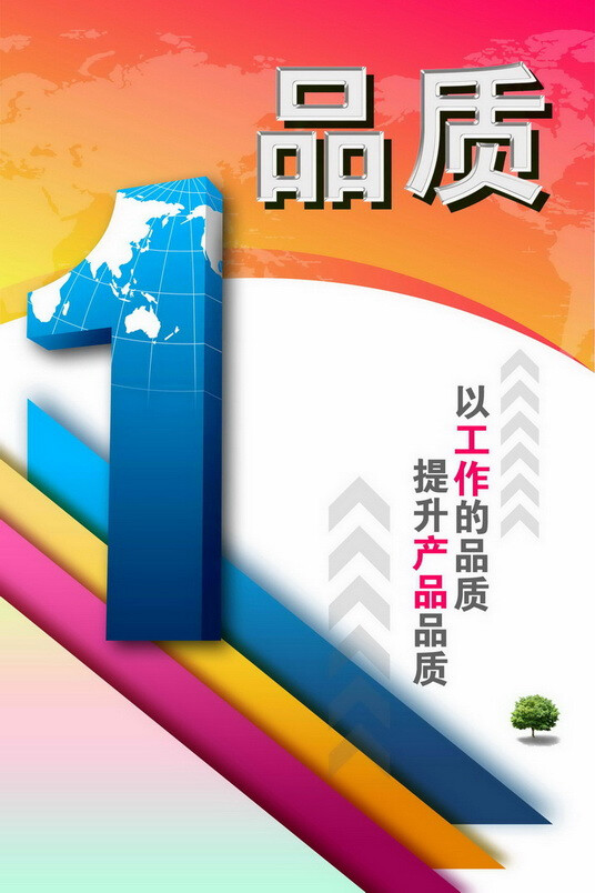 達之禮 安全生產標語 安全月海報掛圖展板 企業工廠車間安.
