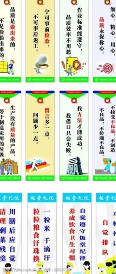 企業文化標語圖片