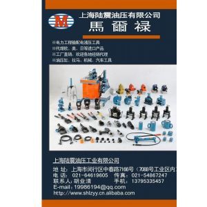 公司介紹|上海陸震油壓工業