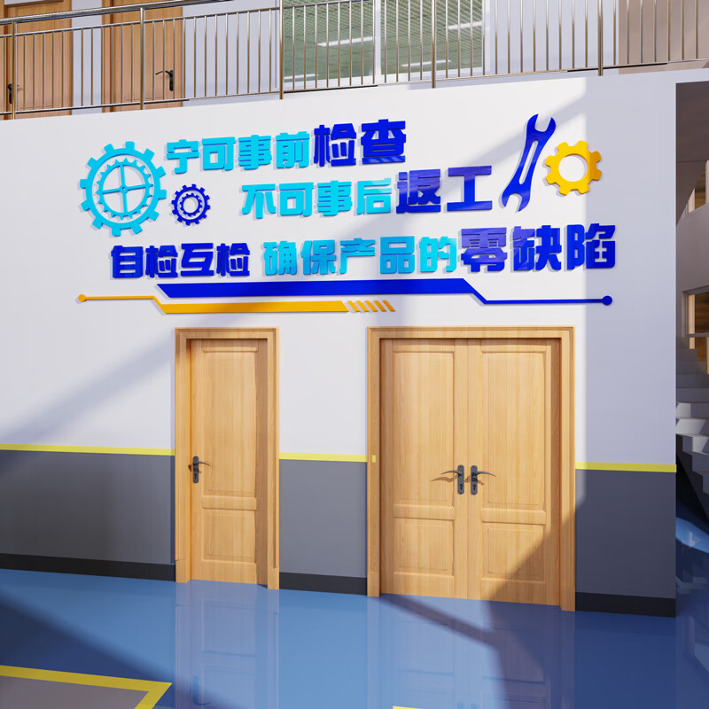 花樂集工廠車間激勵志標語墻貼畫企業文化安全生產警.