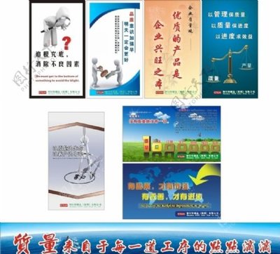 品質(zhì)標(biāo)語圖片